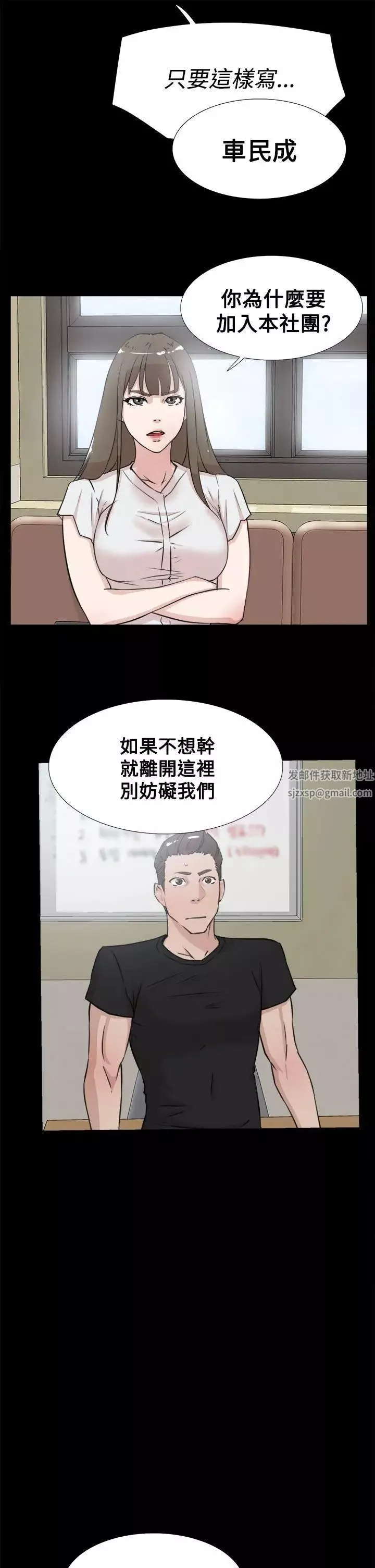 她的高跟鞋第18話-放蕩女大生-1