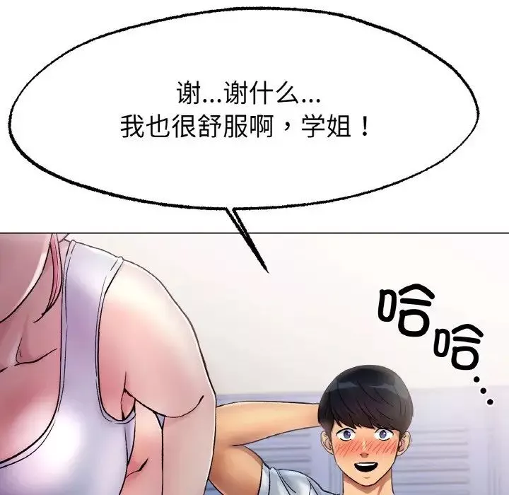 冰上恋人第4話