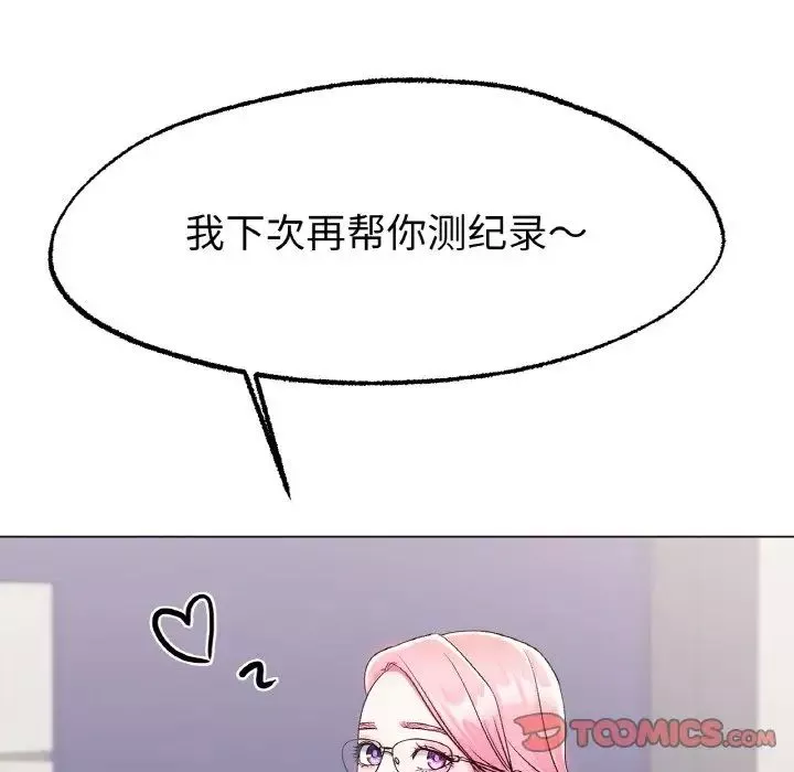 冰上恋人第4話