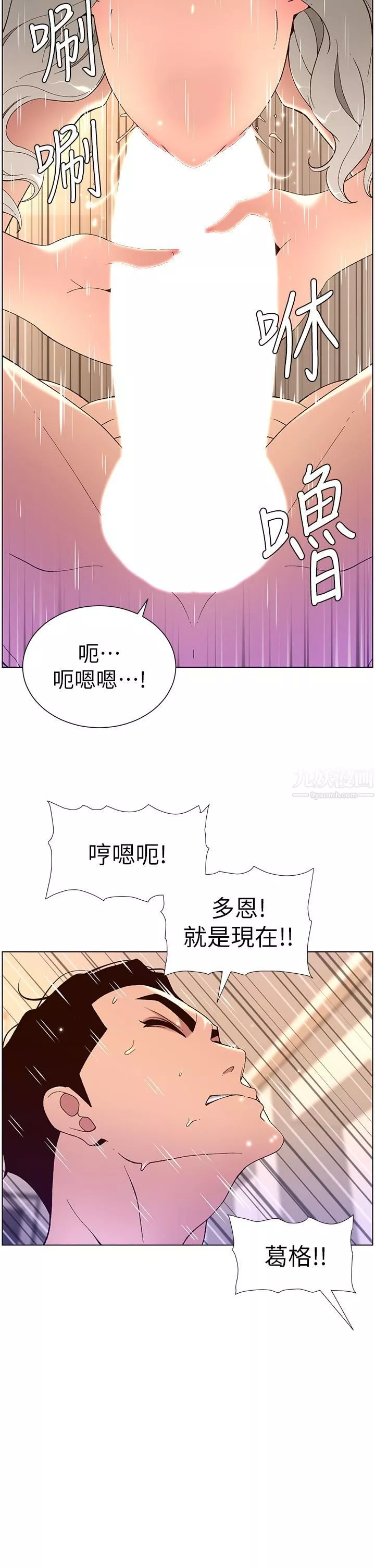 帝王App第36話-被吸到變硬的小乳頭
