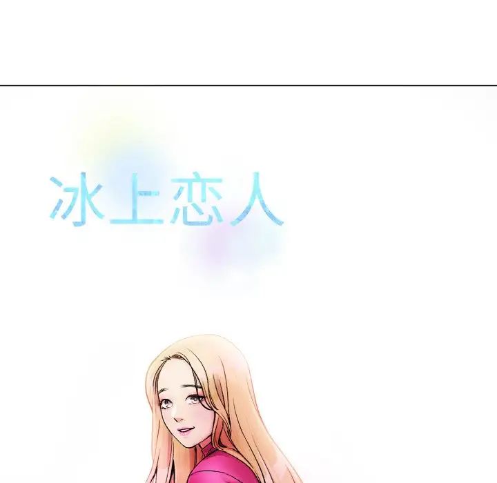 冰上恋人第4话