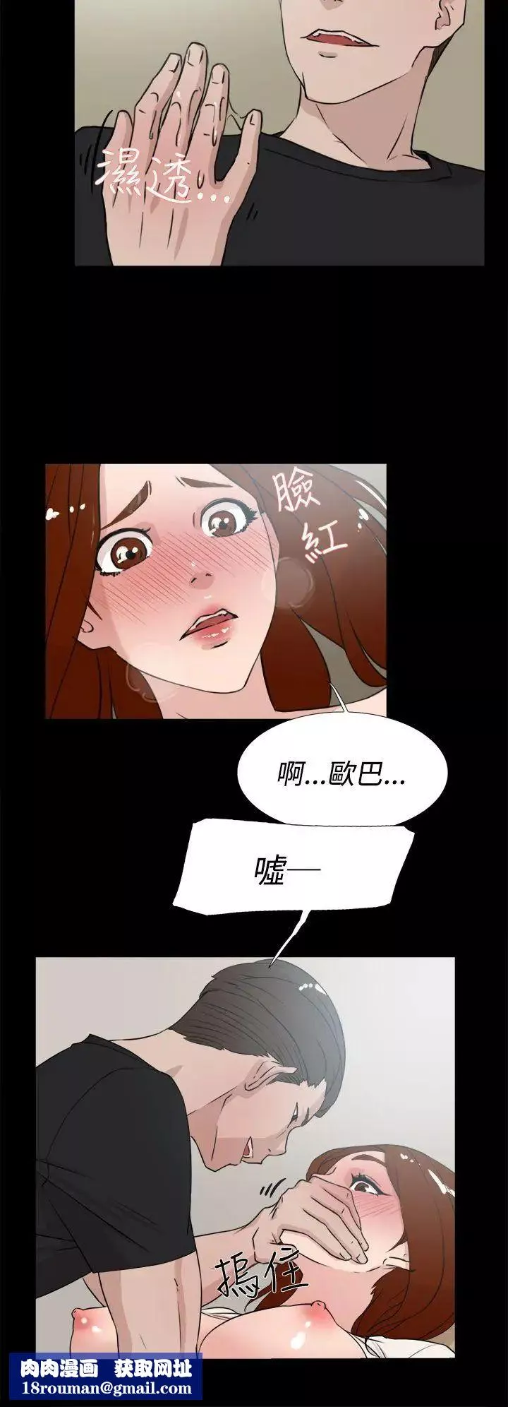 她的高跟鞋第18話-放蕩女大生-1