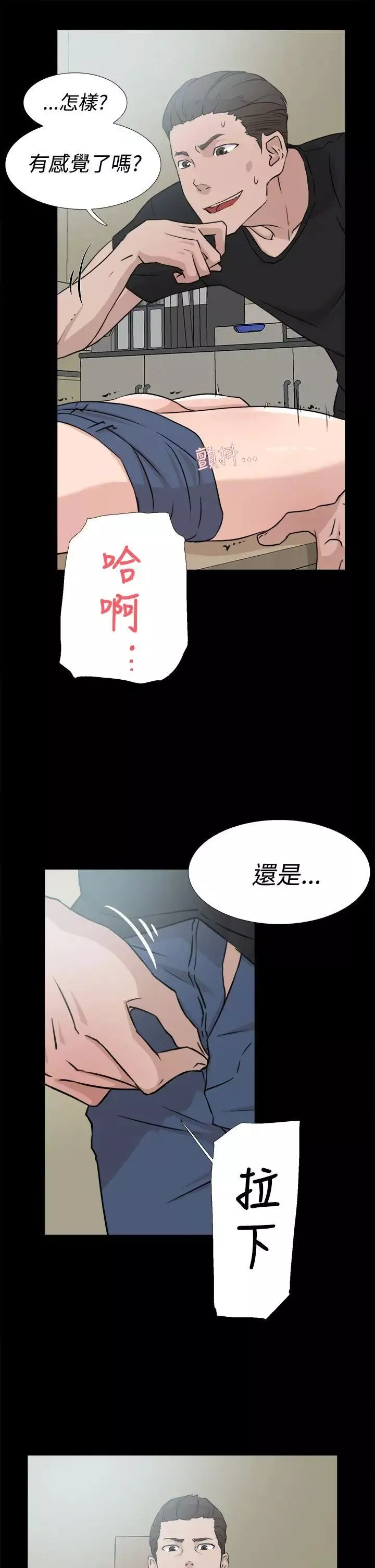 她的高跟鞋-第18话-放荡女大生-1 - 图片 21