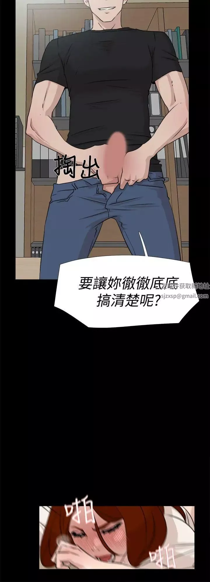 她的高跟鞋第18話-放蕩女大生-1