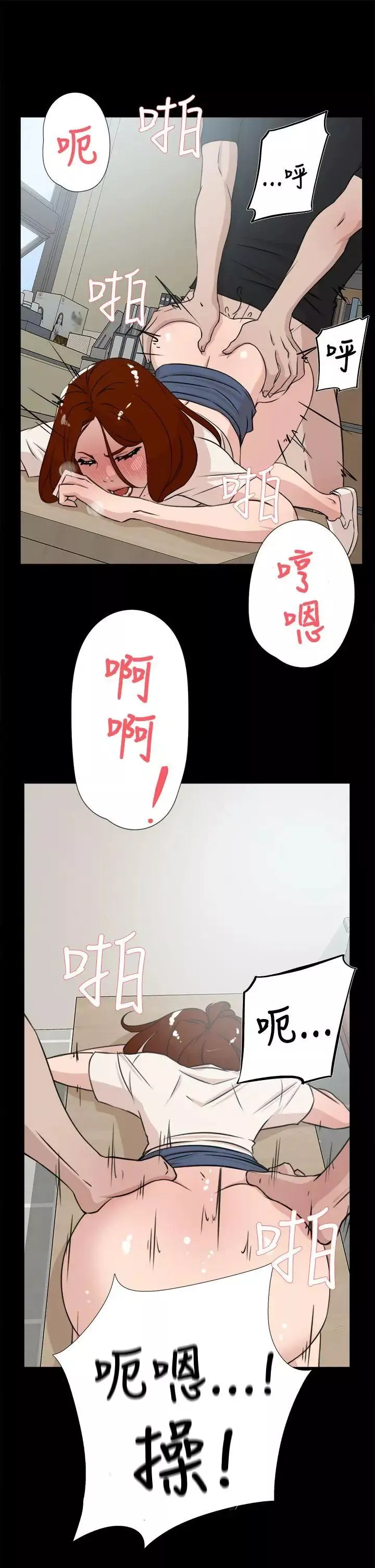 她的高跟鞋-第18话-放荡女大生-1 - 图片 23