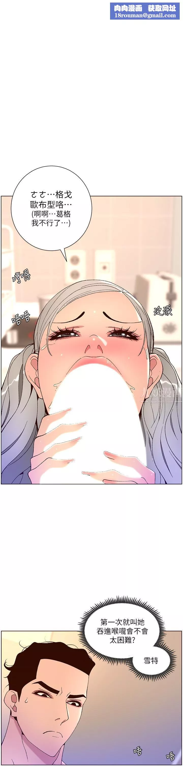 帝王App第37話-第一次高潮的粉紅鮑魚