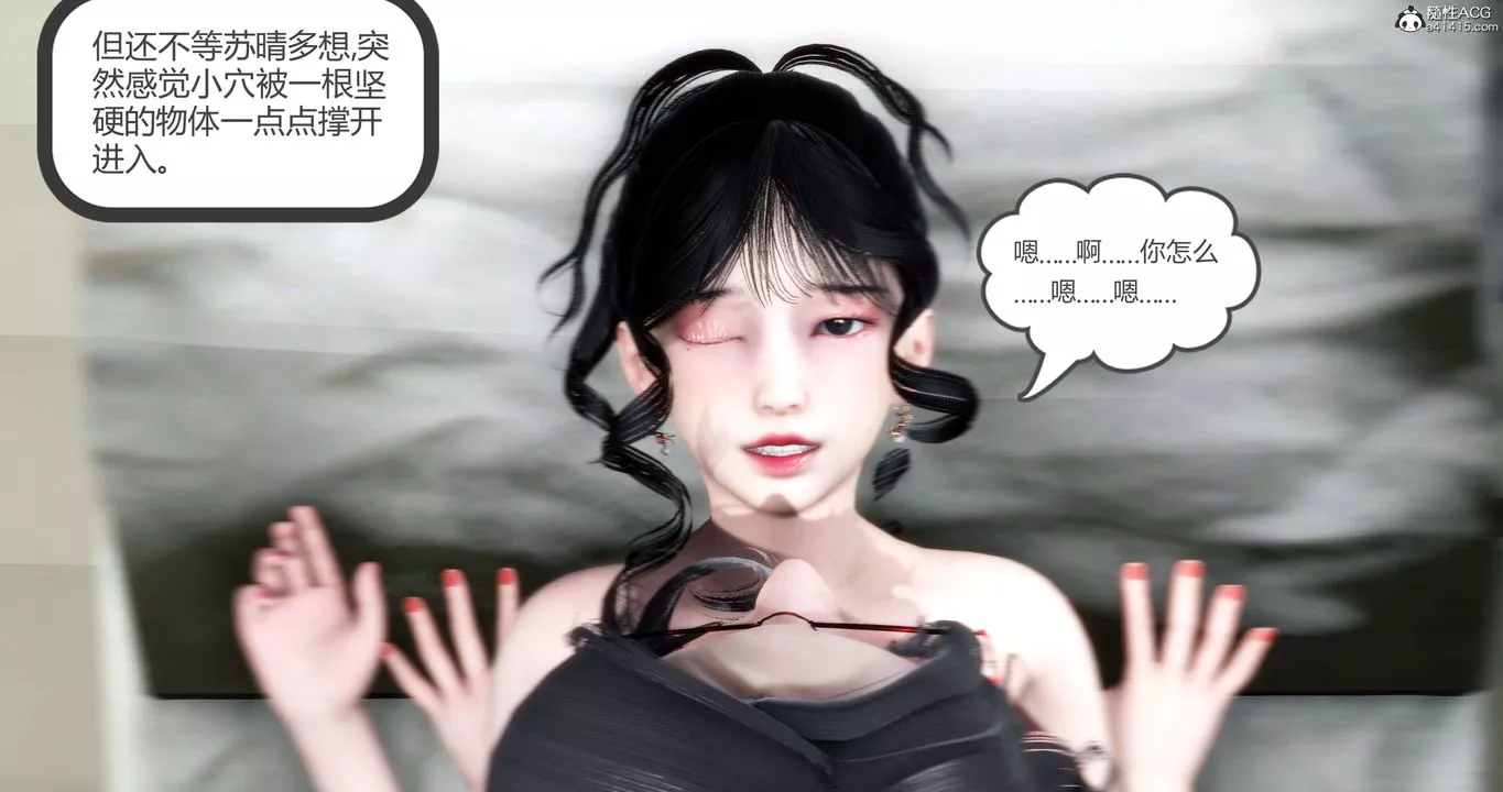 [3D]妈妈和女友是仇敌的性奴-第13章【第4话】 - 图片 29