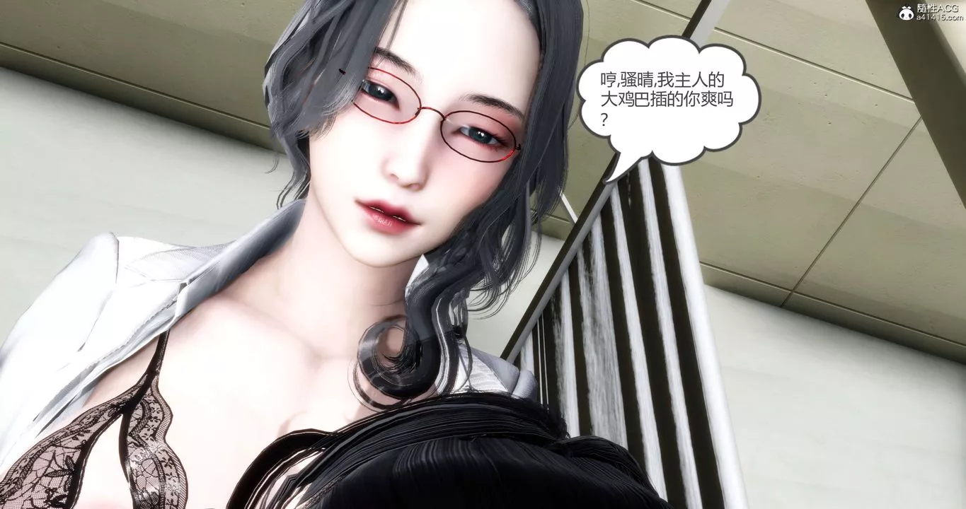 [3D]妈妈和女友是仇敌的性奴-第13章【第4话】 - 图片 30
