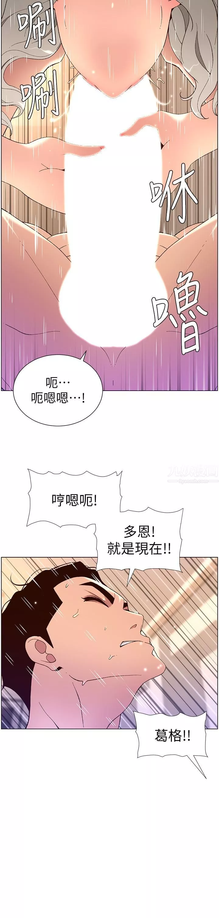 帝王App第37話-第一次高潮的粉紅鮑魚
