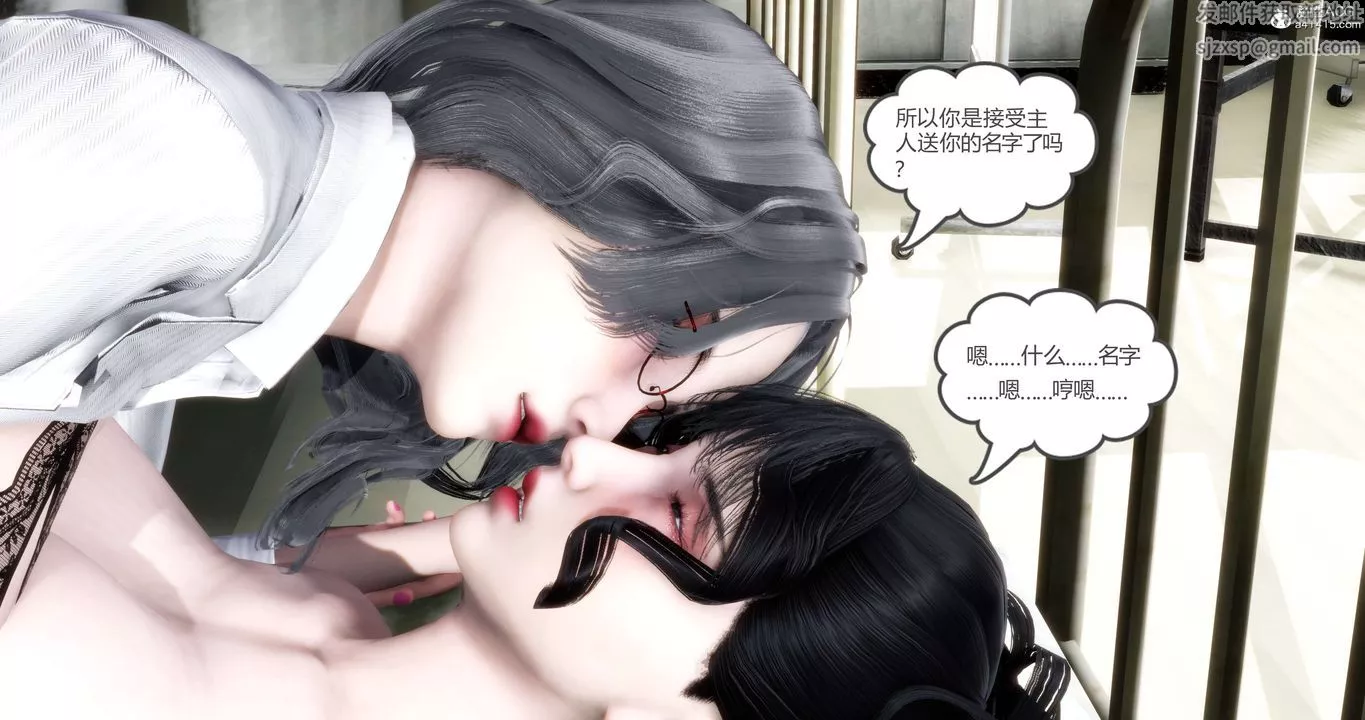 [3D]妈妈和女友是仇敌的性奴-第13章【第4话】 - 图片 32