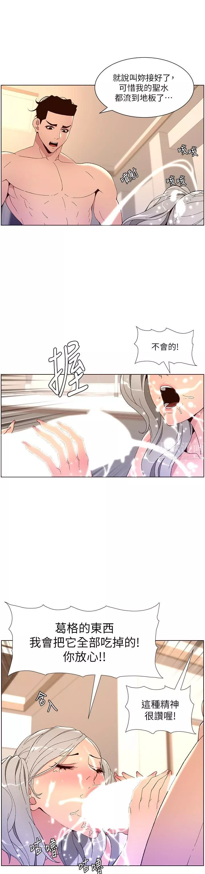 帝王App第37話-第一次高潮的粉紅鮑魚