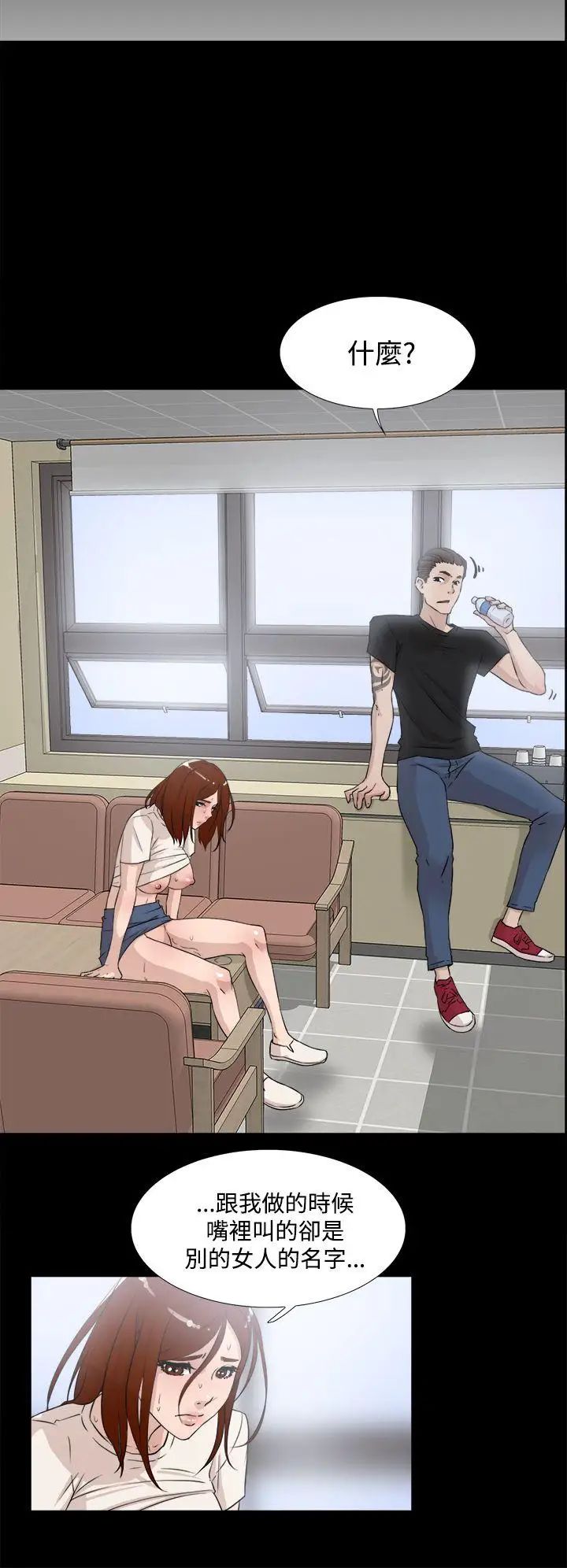 她的高跟鞋第19话-放荡女大生-2