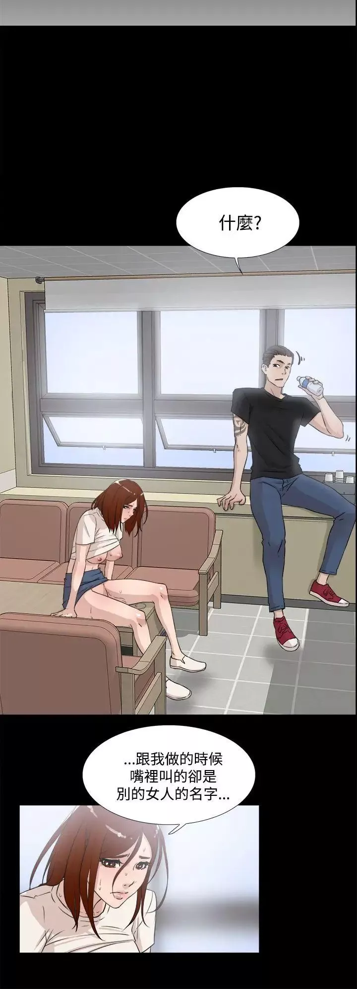 她的高跟鞋第19話-放蕩女大生-2