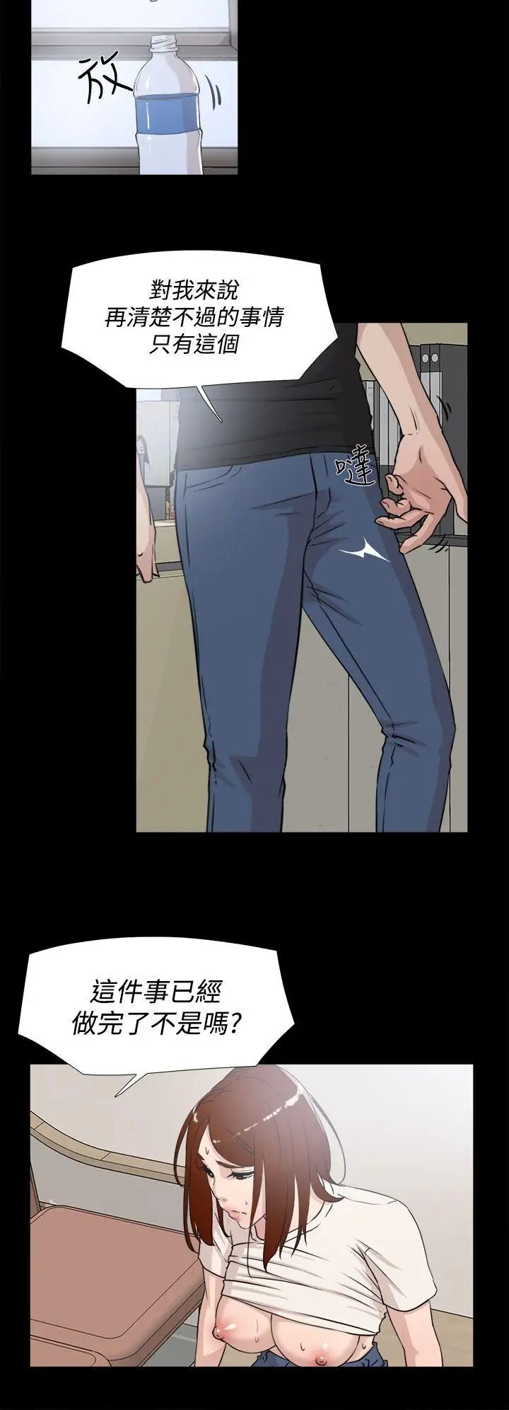 她的高跟鞋第19话-放荡女大生-2