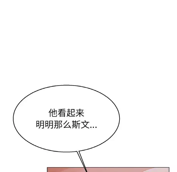 冰上恋人第4話