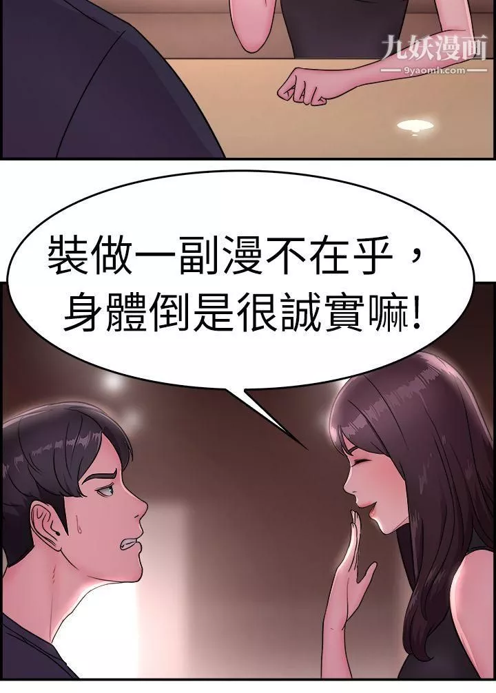前男友前女友第13話-前女友的SNS[上]