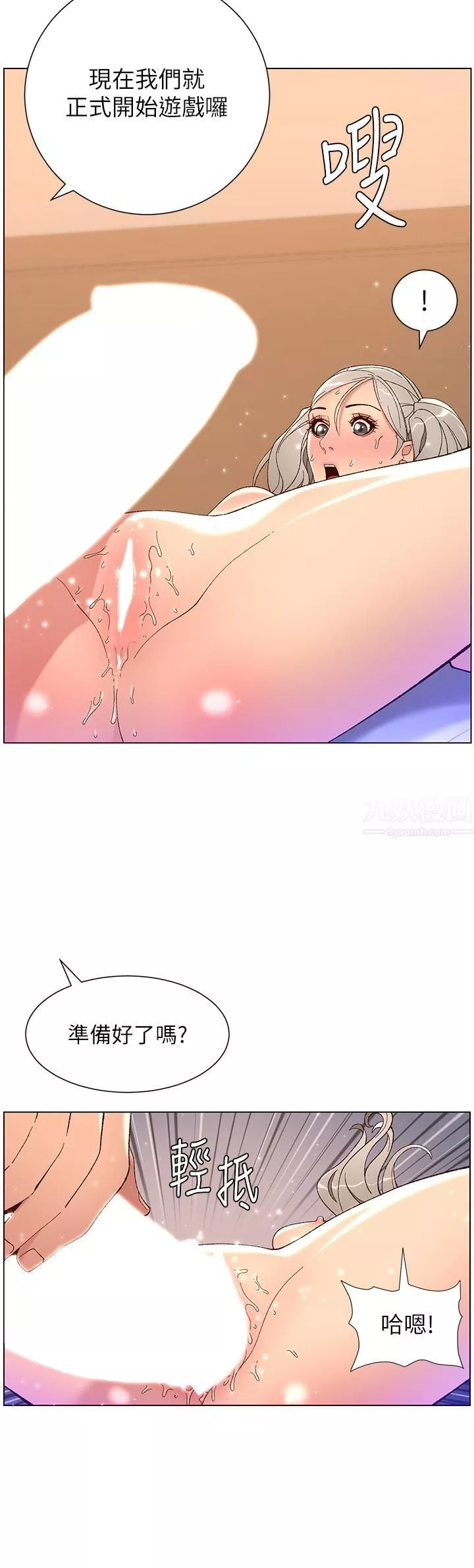 帝王App-第37话-第一次高潮的粉红鲍鱼 - 图片 21