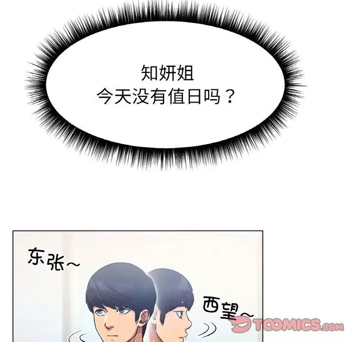 冰上恋人第4話