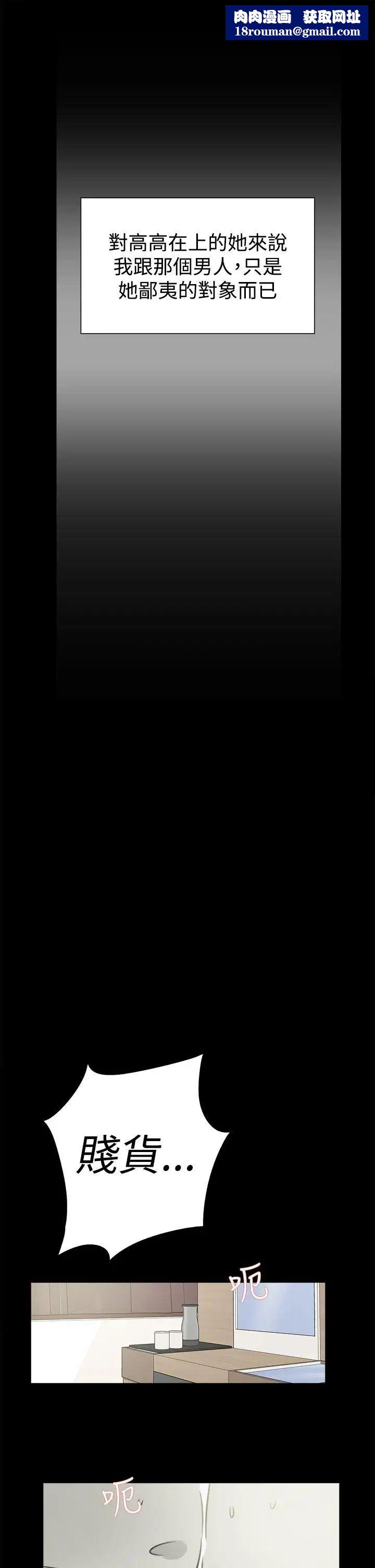 她的高跟鞋第19話-放蕩女大生-2