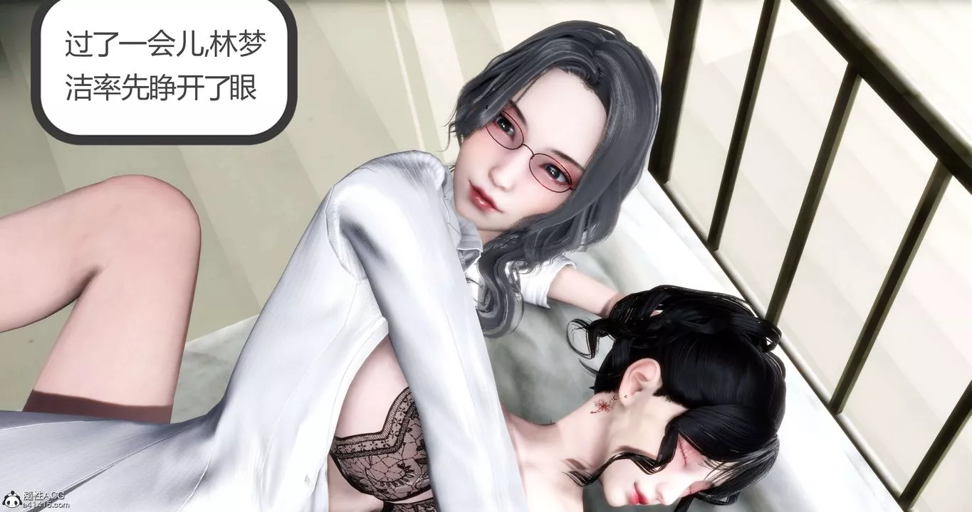 [3D]妈妈和女友是仇敌的性奴-第13章【第4话】 - 图片 62