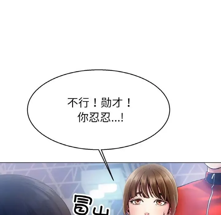 冰上恋人第4話