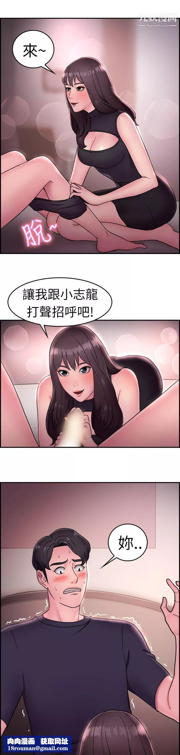 前男友前女友-第14话-前女友的SNS[中] - 图片 10