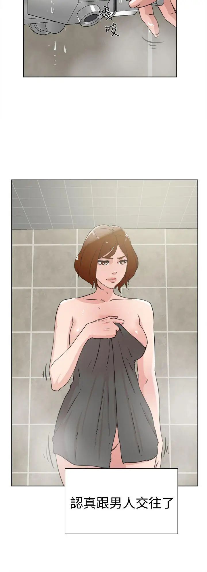 她的高跟鞋第19话-放荡女大生-2