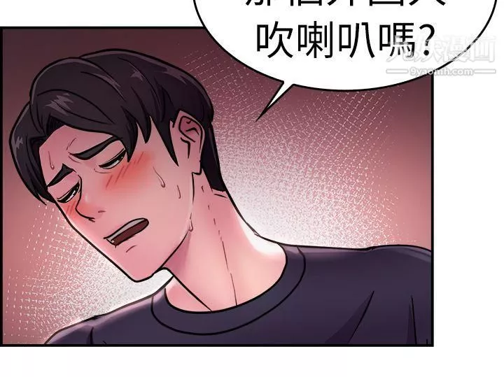 前男友前女友-第14话-前女友的SNS[中] - 图片 13