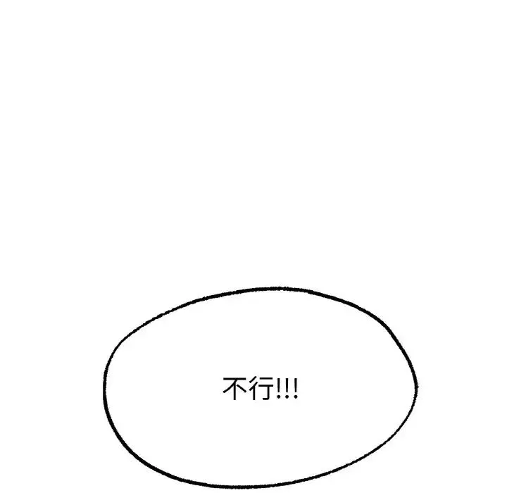 冰上恋人-第4话 - 图片 216