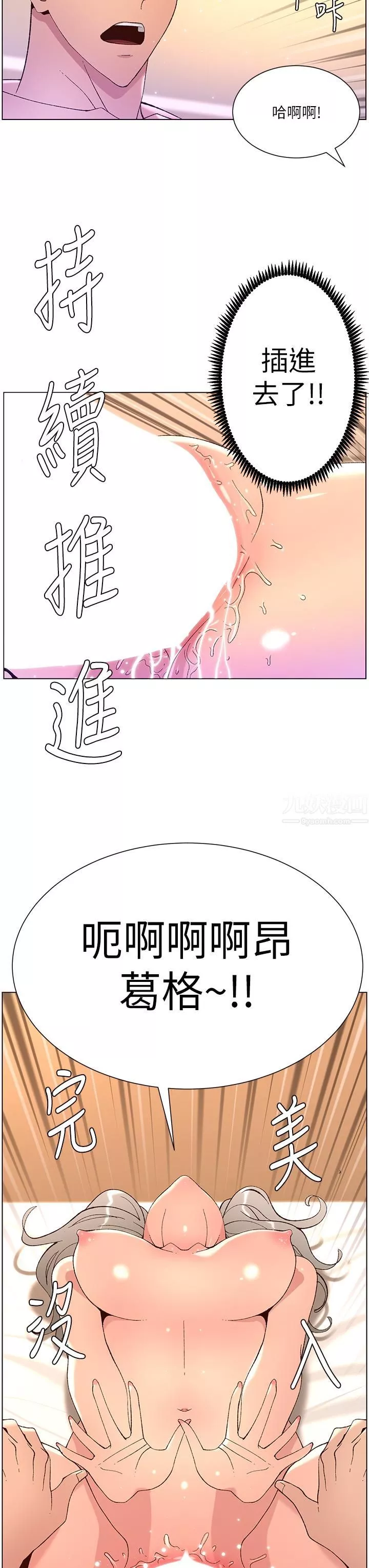 帝王App-第37话-第一次高潮的粉红鲍鱼 - 图片 34