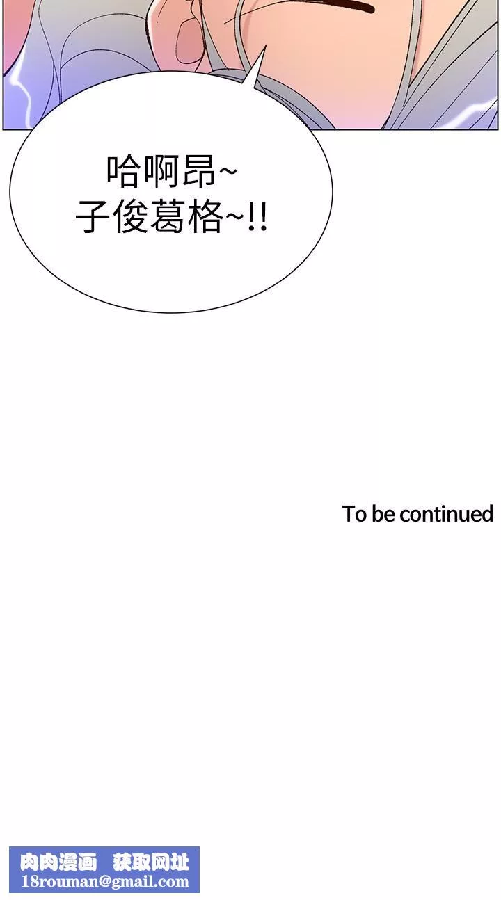 帝王App第37話-第一次高潮的粉紅鮑魚