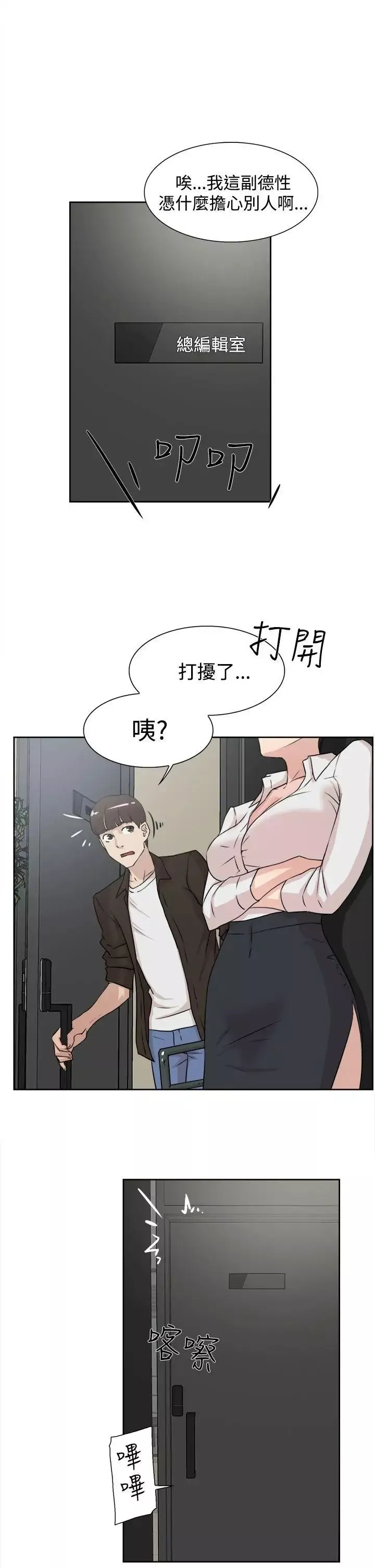 她的高跟鞋第19話-放蕩女大生-2