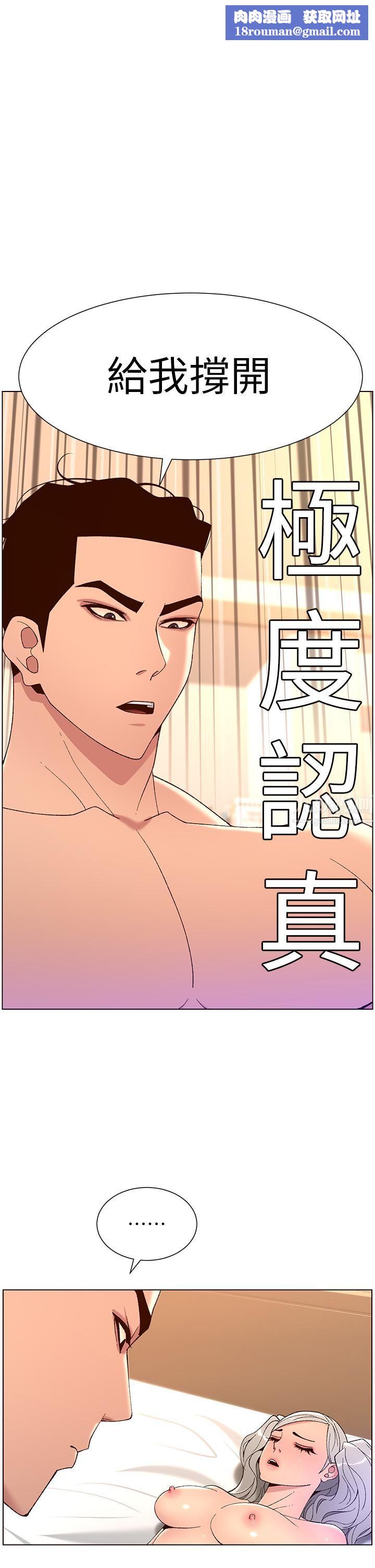 帝王App第38话-给医生检查巨鵰