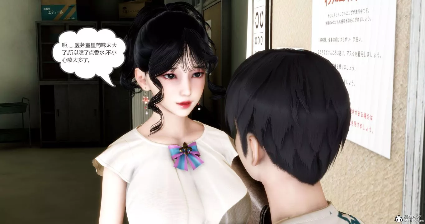 [3D]妈妈和女友是仇敌的性奴-第14章【第1话】 - 图片 6