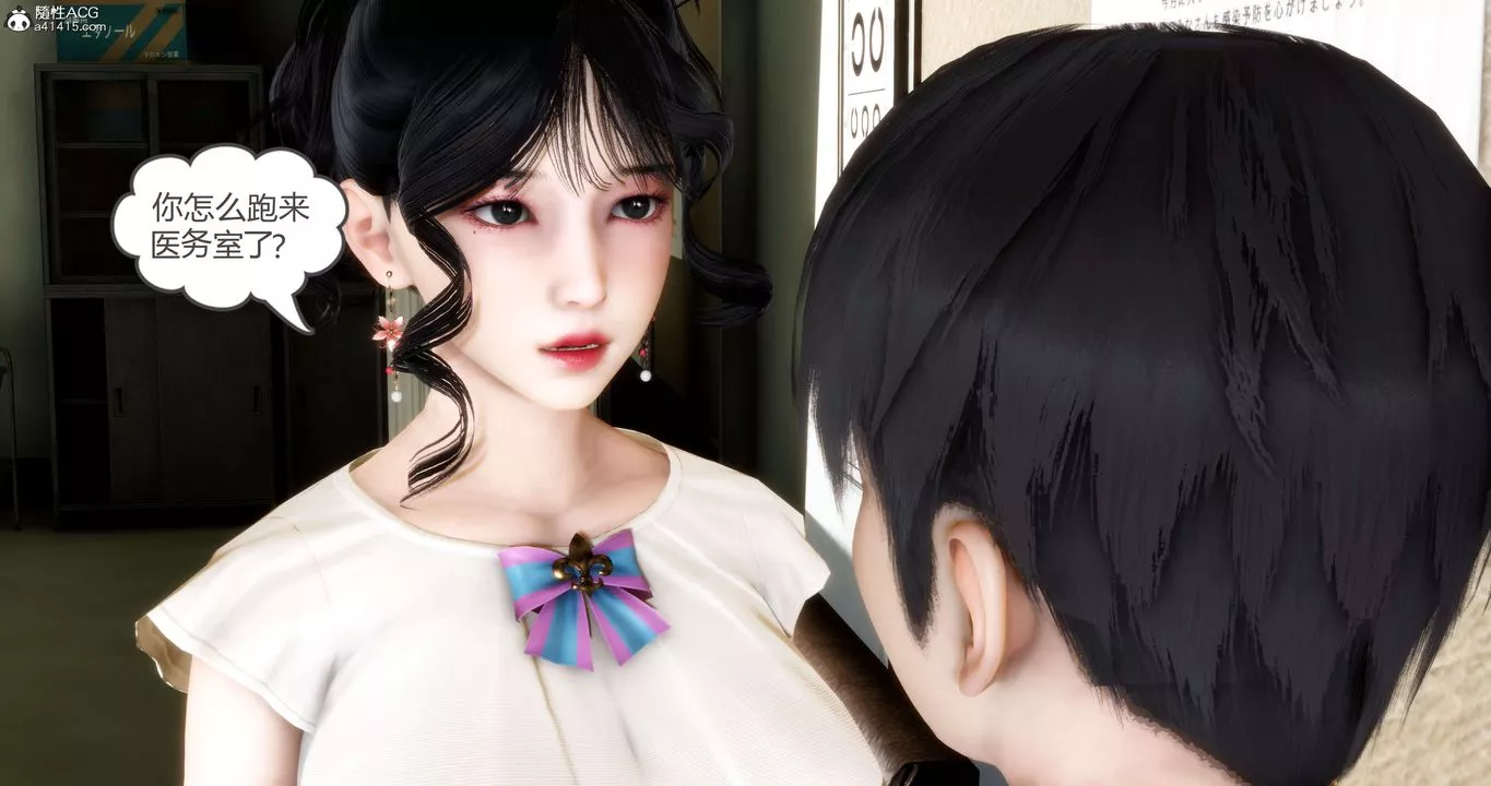 [3D]妈妈和女友是仇敌的性奴-第14章【第1话】 - 图片 8