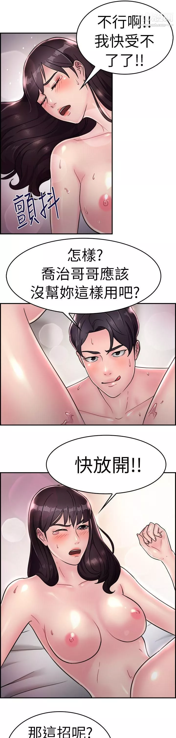 前男友前女友第15話-前女友的SNS[下]