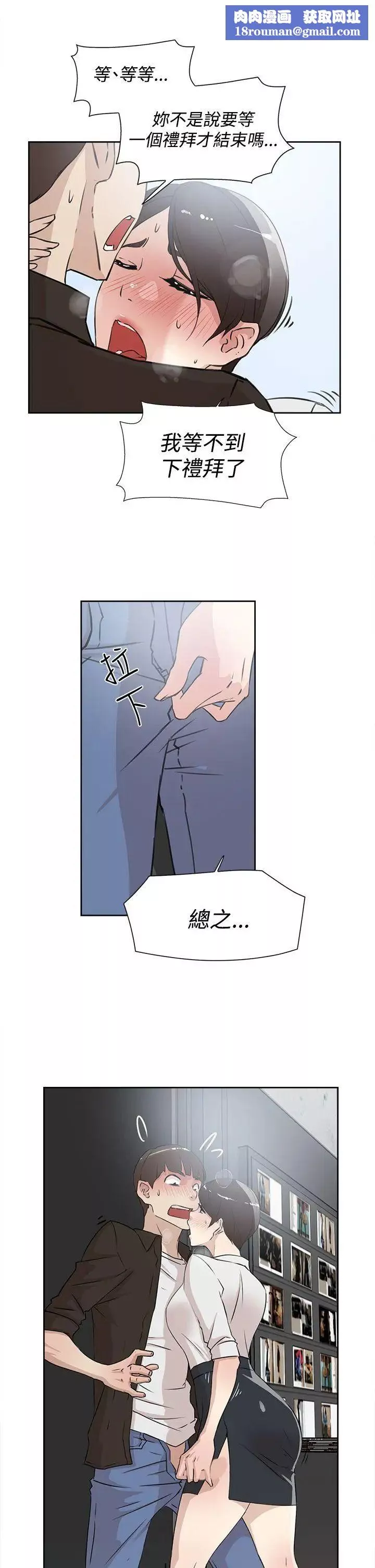 她的高跟鞋第20話-別再淫叫了...