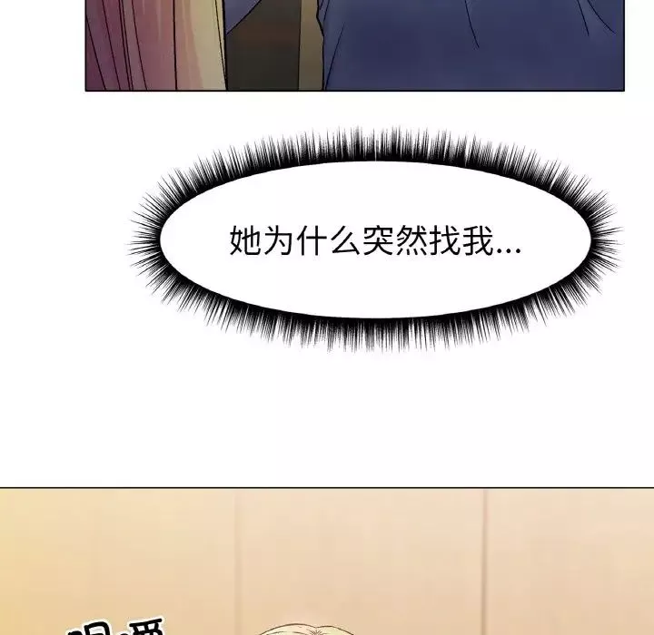 冰上恋人第5話