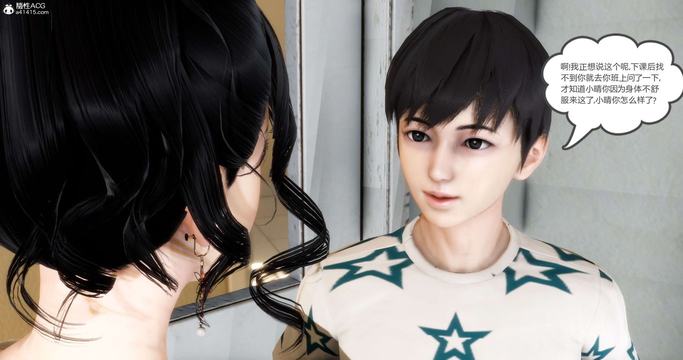 [3D]妈妈和女友是仇敌的性奴第14章【第1话】