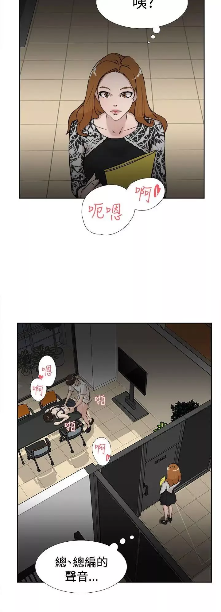 她的高跟鞋第20話-別再淫叫了...