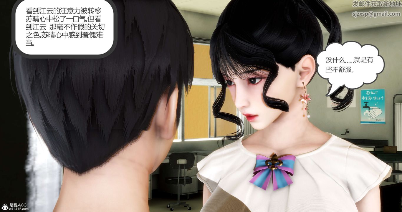 [3D]妈妈和女友是仇敌的性奴第14章【第1话】