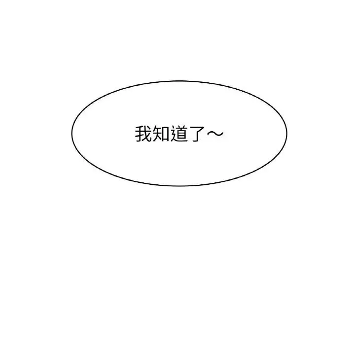冰上恋人-第5话 - 图片 13