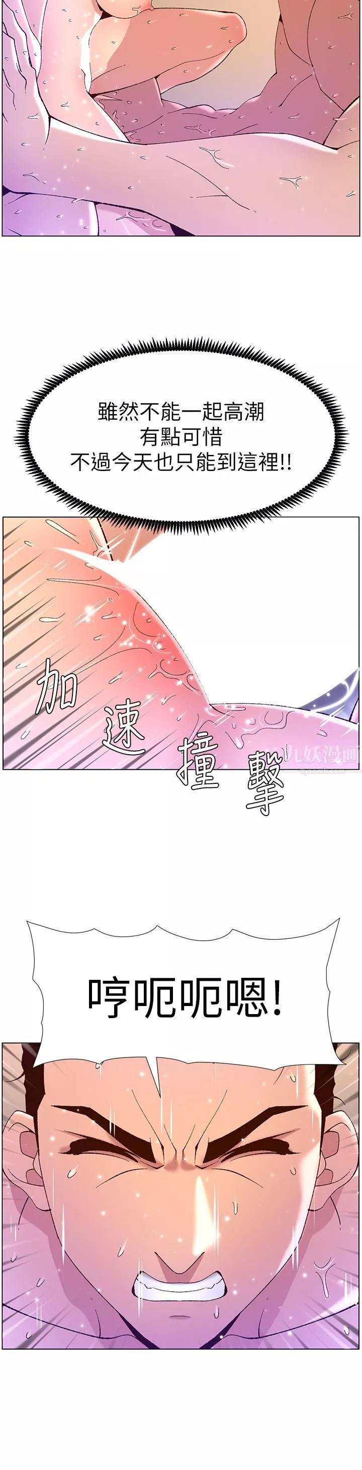 帝王App-第38话-给医生检查巨鵰 - 图片 11