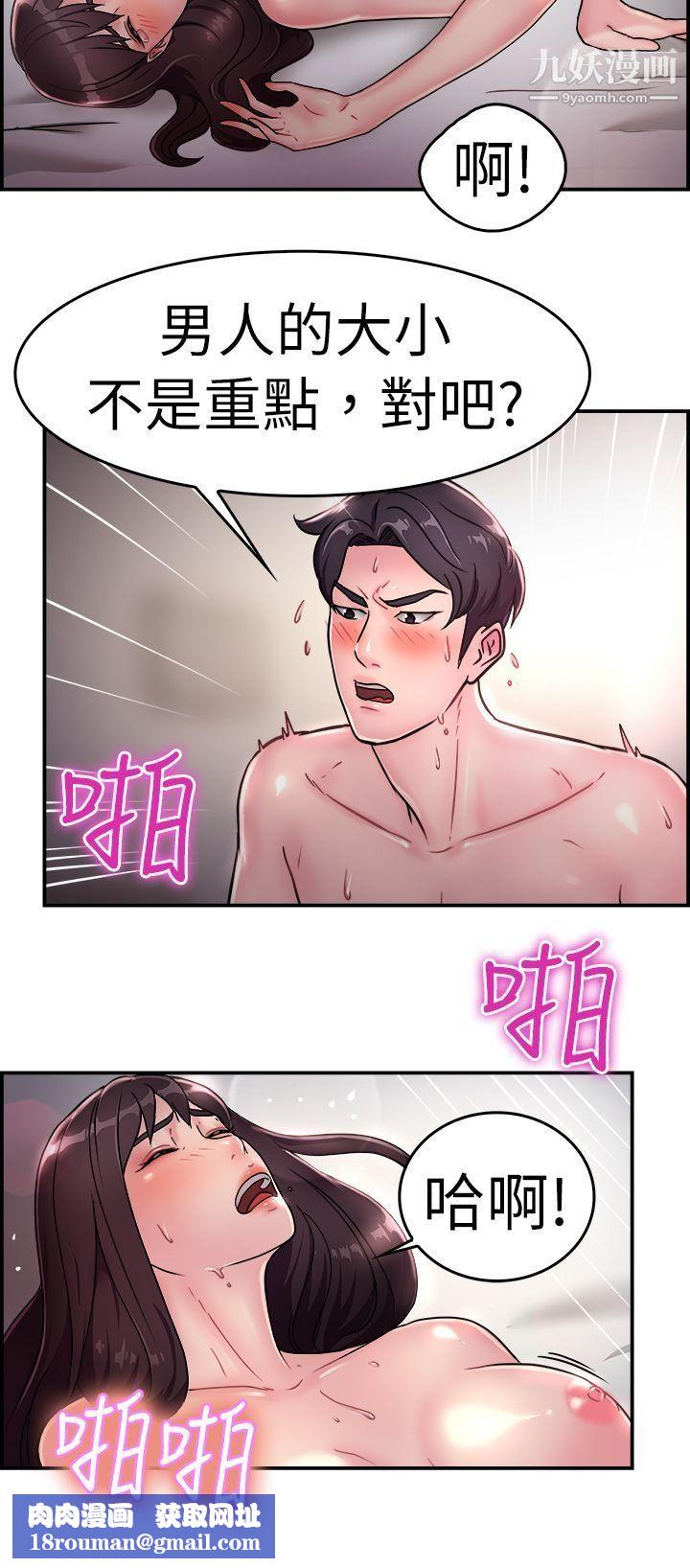 前男友前女友第15话-前女友的SNS[下]