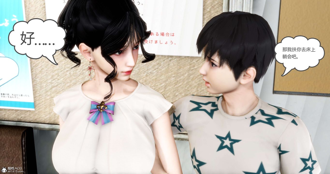 [3D]媽媽和女友是仇敵的性奴第14章【第1話】