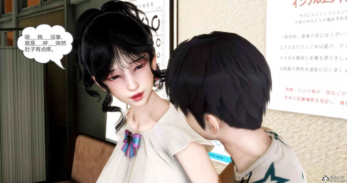 [3D]妈妈和女友是仇敌的性奴-第14章【第1话】 - 图片 15