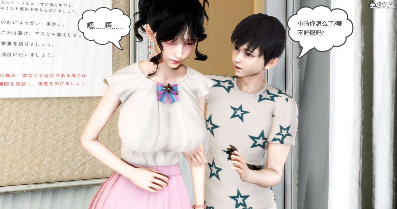 [3D]妈妈和女友是仇敌的性奴第14章【第1话】