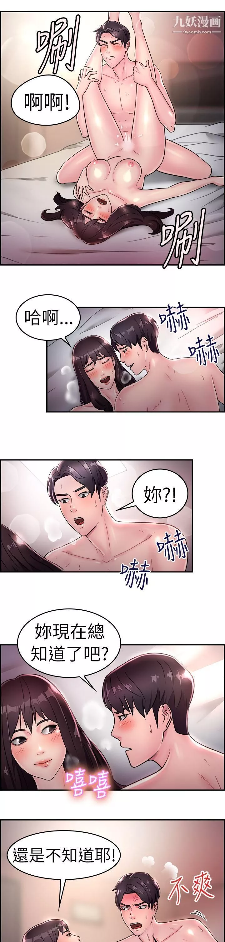 前男友前女友-第15话-前女友的SNS[下] - 图片 14