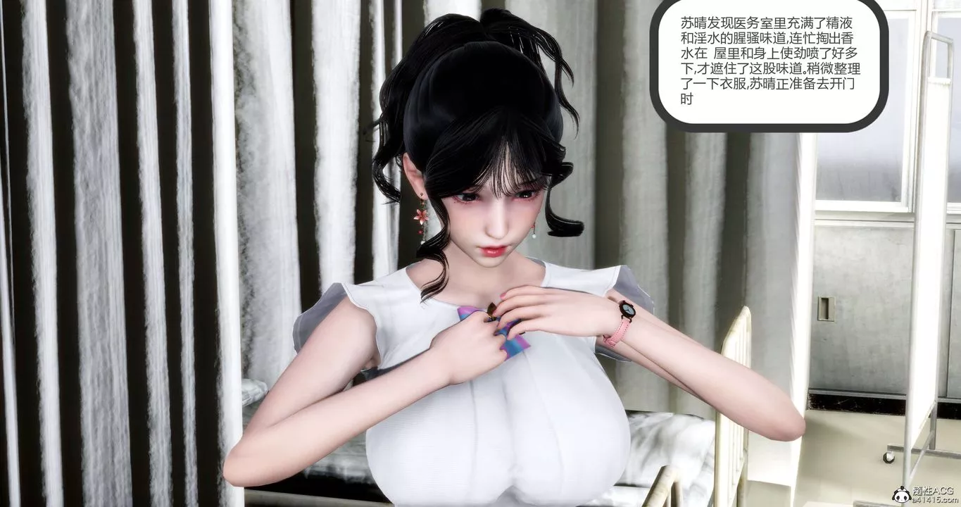 [3D]妈妈和女友是仇敌的性奴-第14章【第1话】 - 图片 20