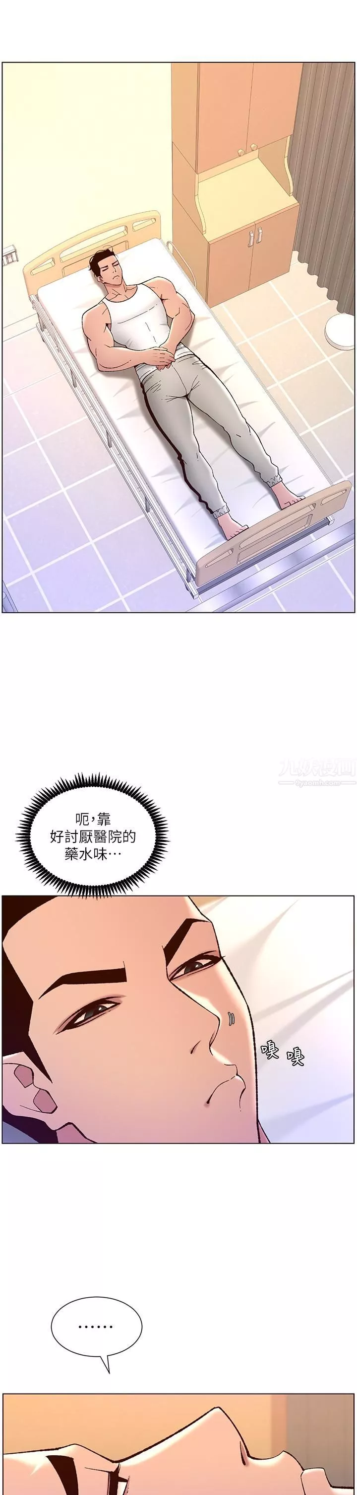 帝王App-第38话-给医生检查巨鵰 - 图片 20